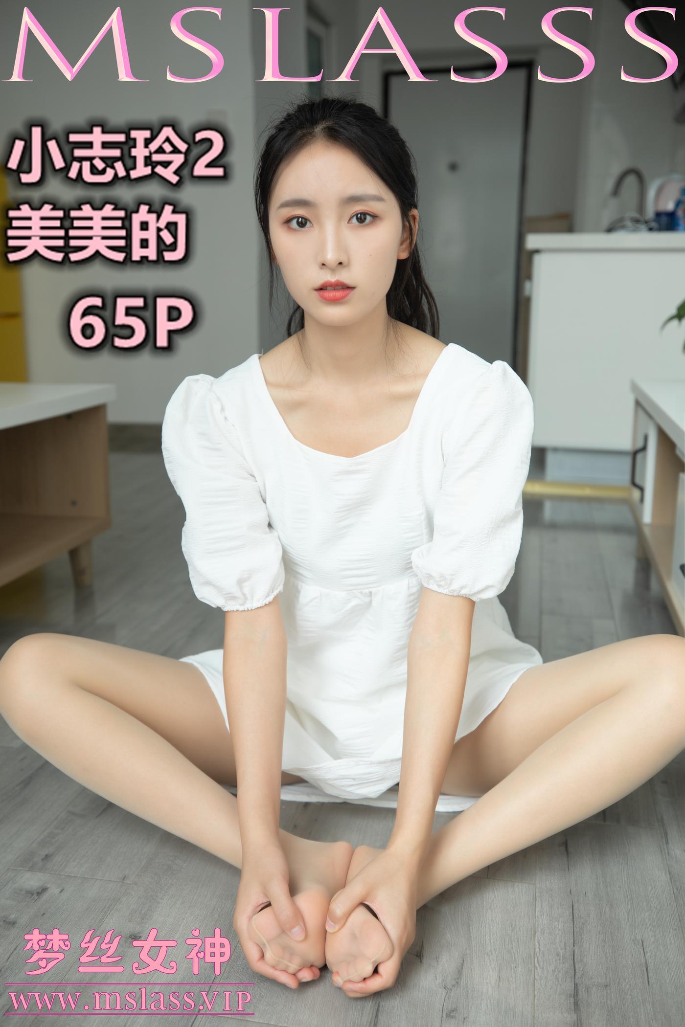 [MSLASS梦丝女神] 2020.09.24 NO.126 小志玲2 美美的 [67P]插图